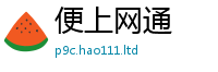 77777788888王中王正版向2025年港彩黑白图资料